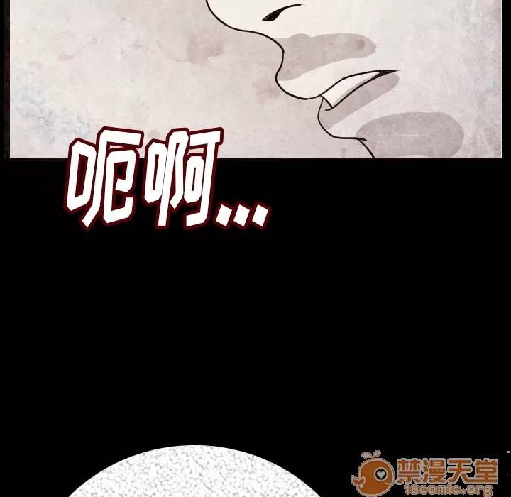 肉体 肉体 | 第5话 第149页