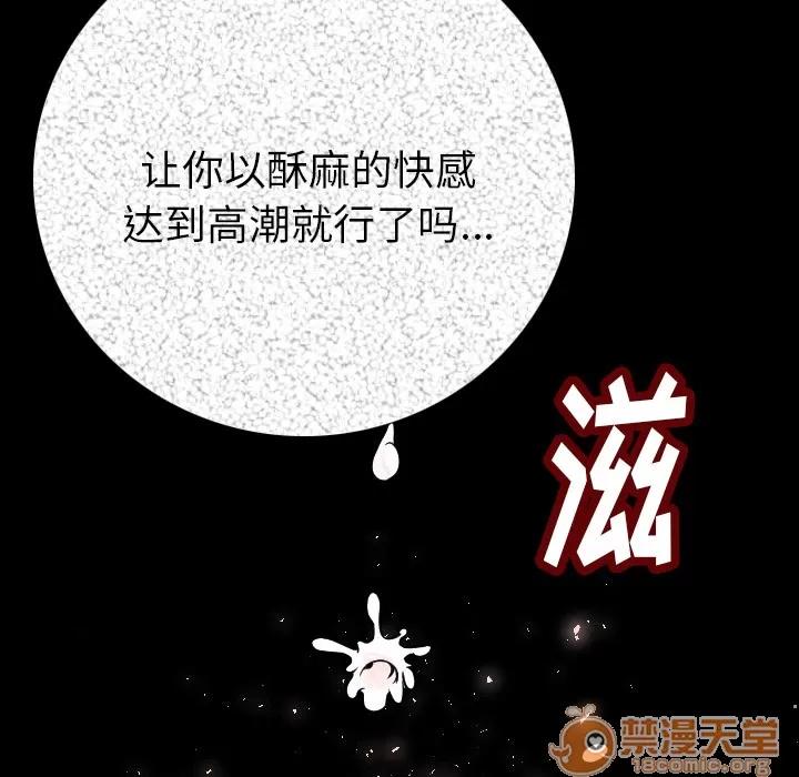 肉体 肉体 | 第5话 第150页