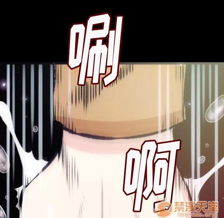肉体 肉体 | 第5话 第154页