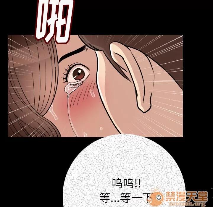 肉体 肉体 | 第5话 第157页