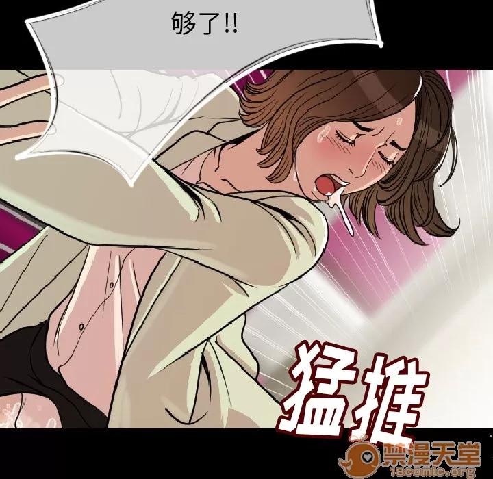 肉体 肉体 | 第5话 第159页