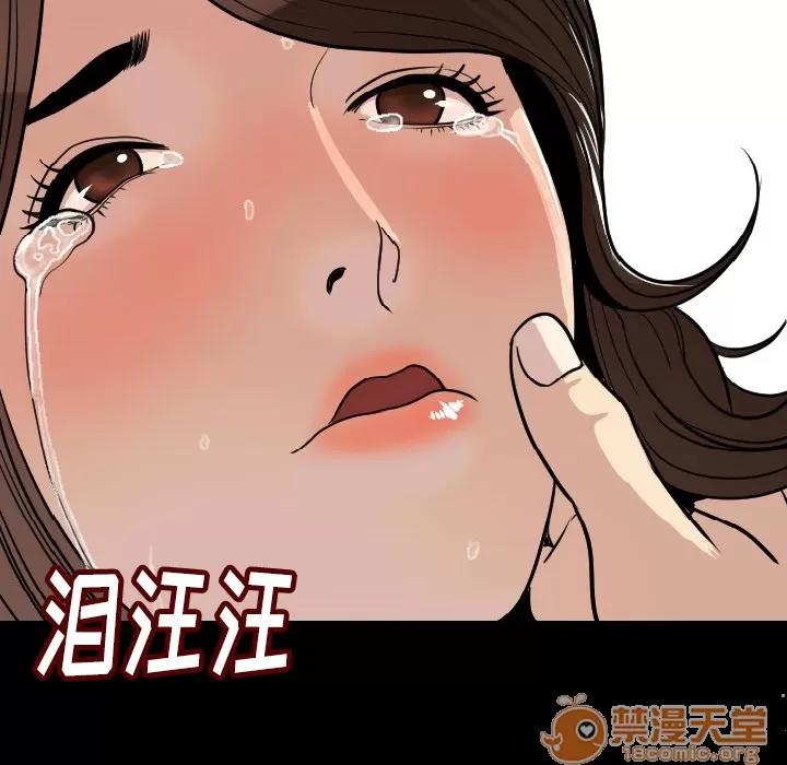 肉体 肉体 | 第5话 第162页