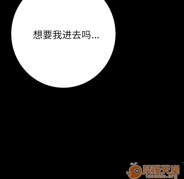 肉体 肉体 | 第5话 第165页