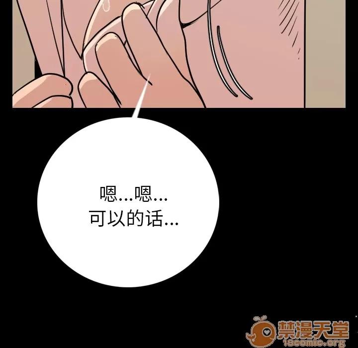 肉体 肉体 | 第5话 第168页