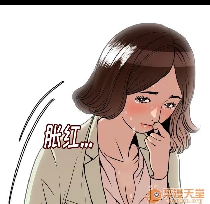 肉体 肉体 | 第5话 第169页
