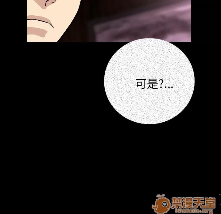 肉体 肉体 | 第5话 第174页