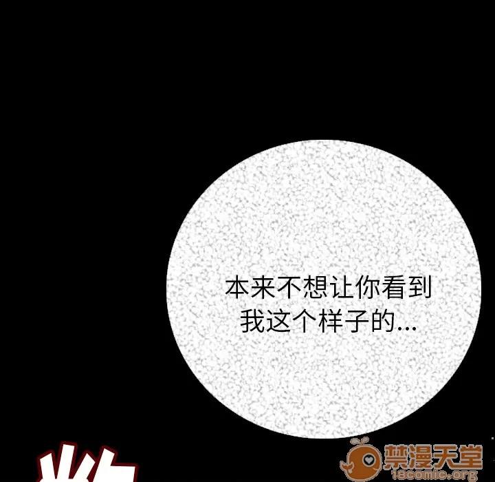 肉体 肉体 | 第5话 第175页