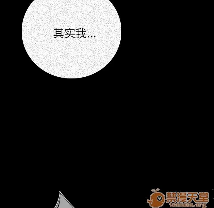 肉体 肉体 | 第5话 第178页