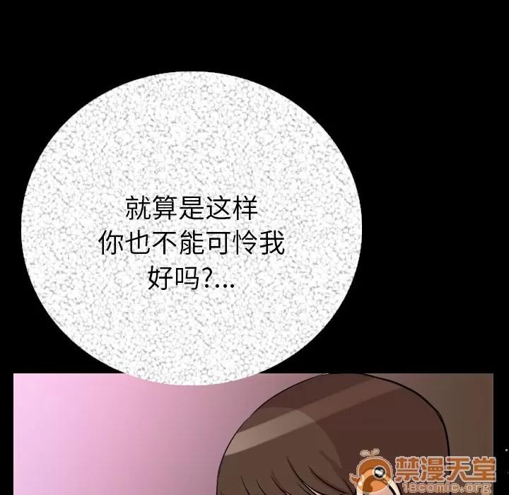肉体 肉体 | 第5话 第185页
