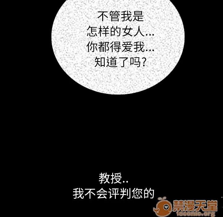 肉体 肉体 | 第5话 第187页