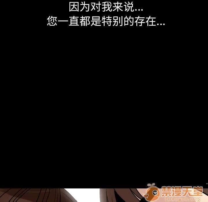 肉体 肉体 | 第5话 第188页