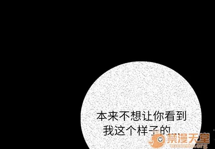肉体 肉体 | 第6话 第1页