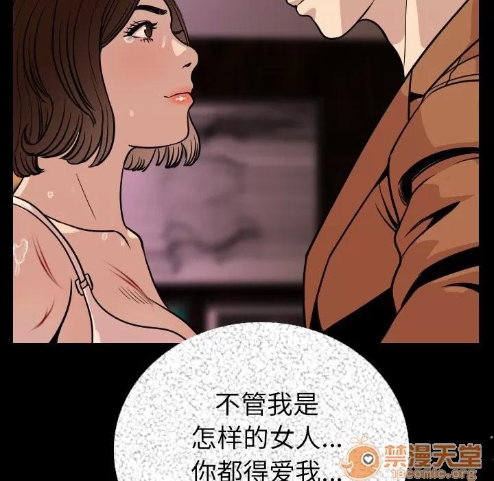 肉体 肉体 | 第6话 第12页