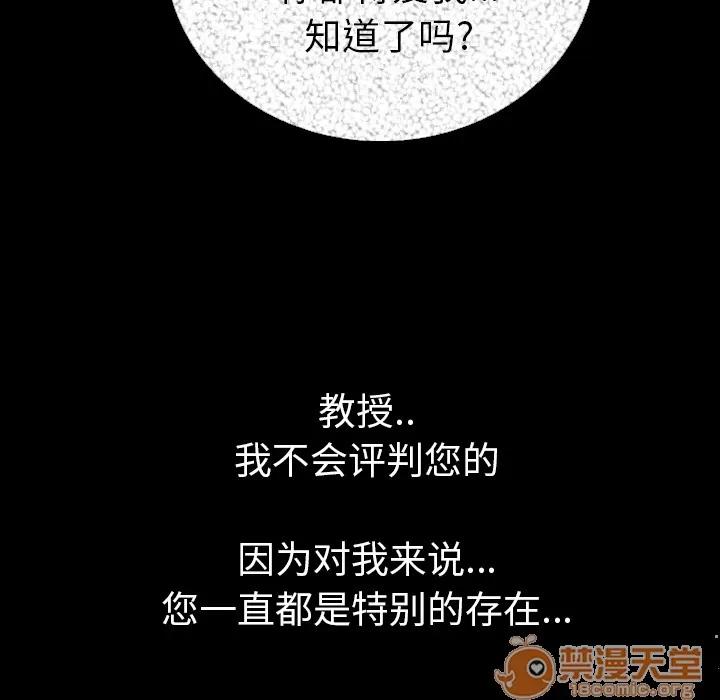肉体 肉体 | 第6话 第13页