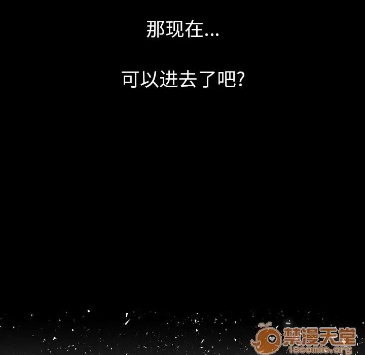 肉体 肉体 | 第6话 第16页