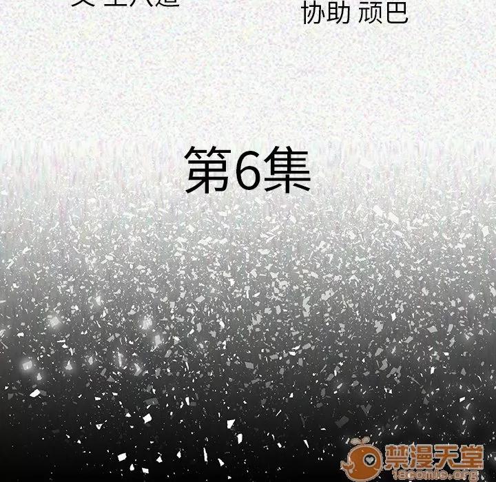 肉体 肉体 | 第6话 第19页