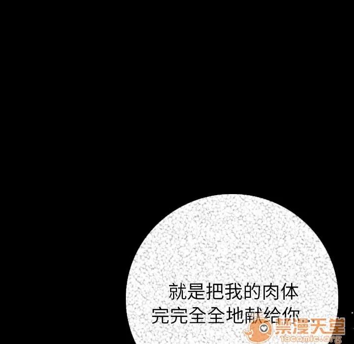 肉体 肉体 | 第6话 第23页