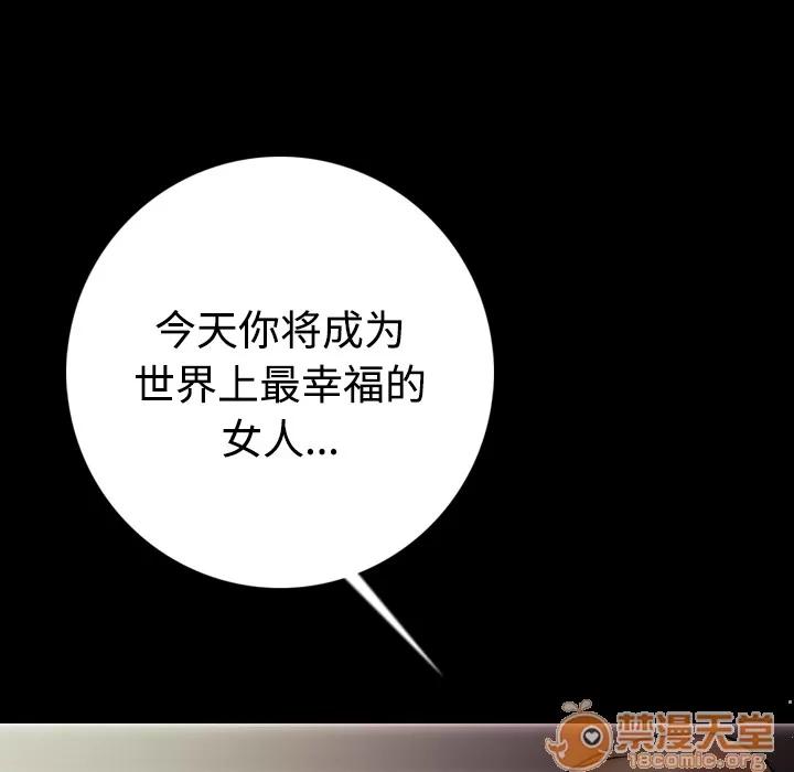 肉体 肉体 | 第6话 第28页