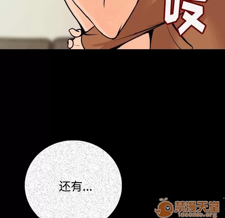 肉体 肉体 | 第6话 第30页