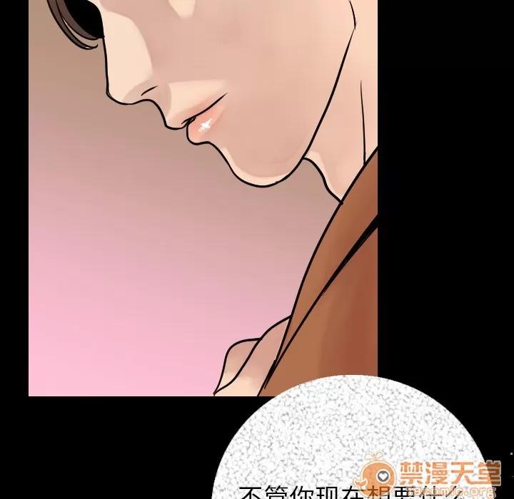 肉体 肉体 | 第6话 第32页