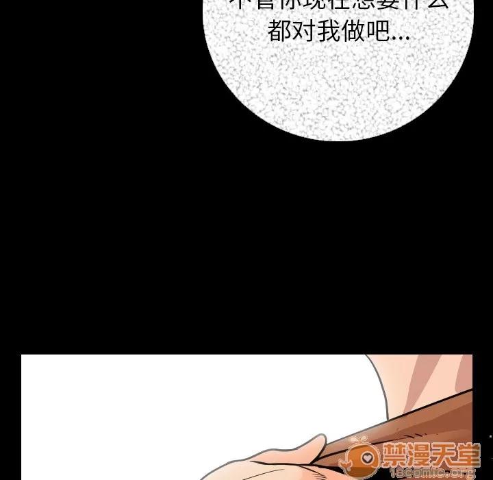 肉体 肉体 | 第6话 第33页