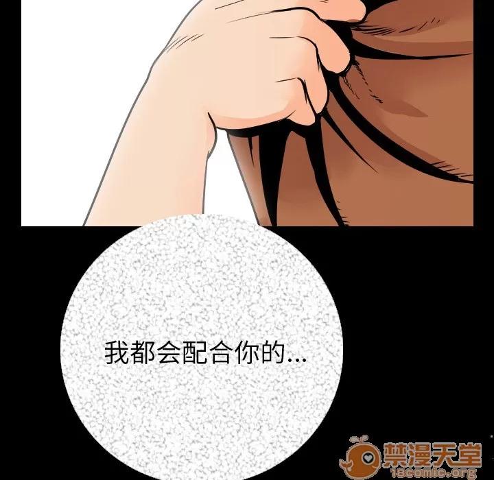 肉体 肉体 | 第6话 第34页