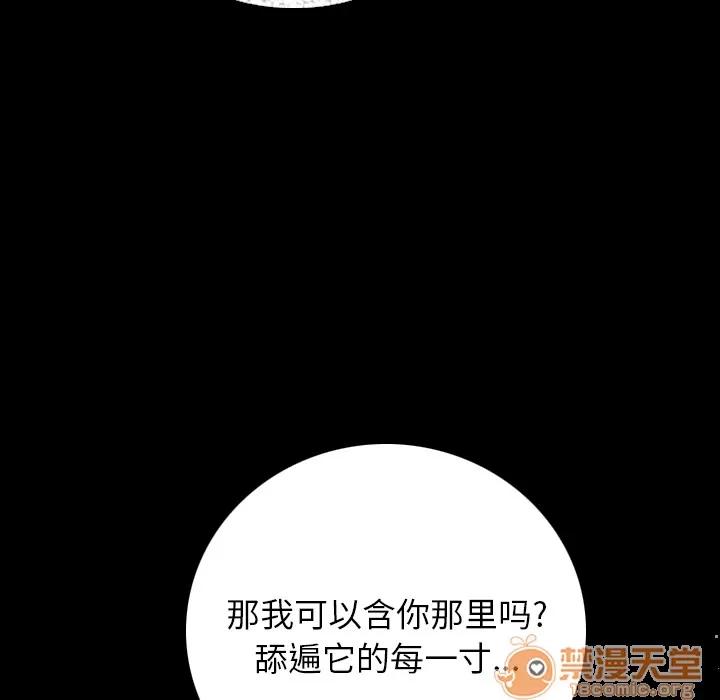 肉体 肉体 | 第6话 第35页