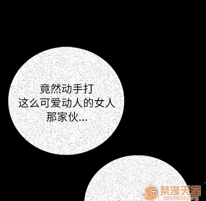 肉体 肉体 | 第6话 第38页