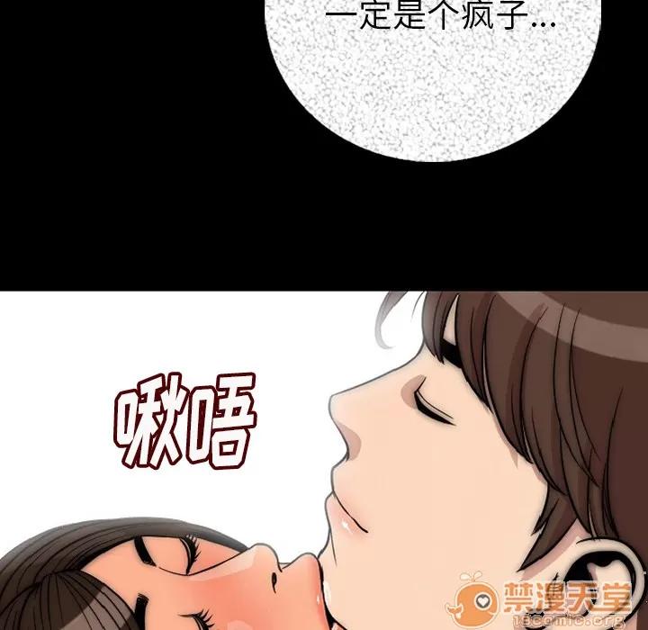 肉体 肉体 | 第6话 第39页