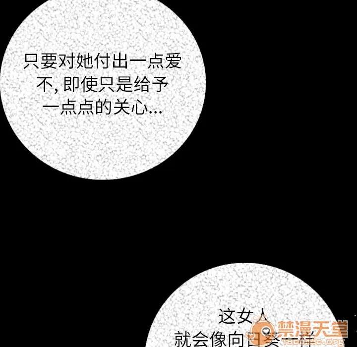 肉体 肉体 | 第6话 第41页