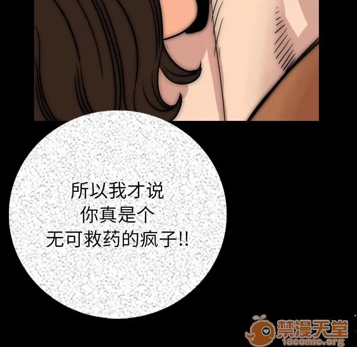 肉体 肉体 | 第6话 第43页