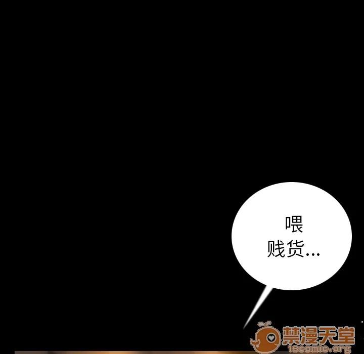 肉体 肉体 | 第6话 第48页