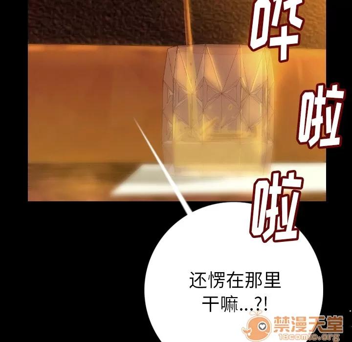 肉体 肉体 | 第6话 第51页