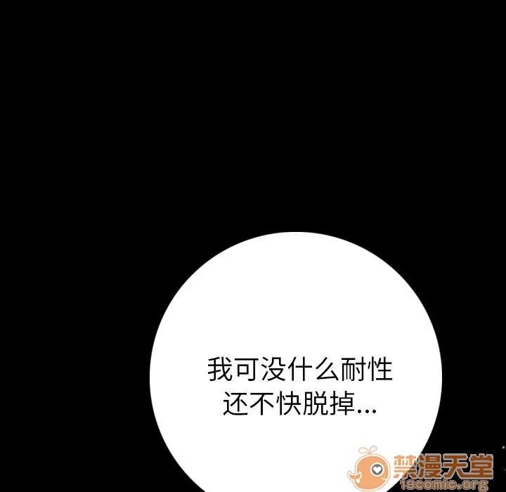 肉体 肉体 | 第6话 第54页