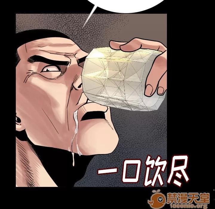 肉体 肉体 | 第6话 第55页