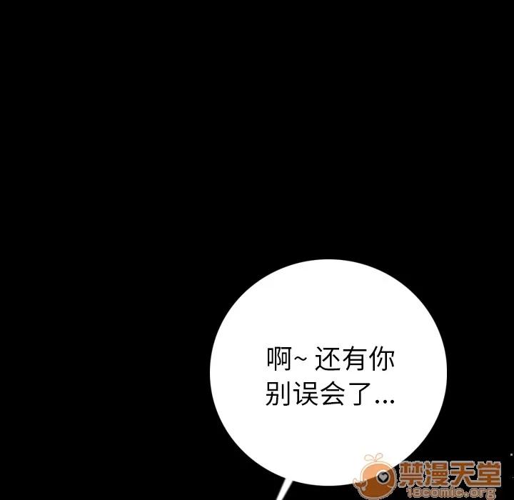 肉体 肉体 | 第6话 第56页
