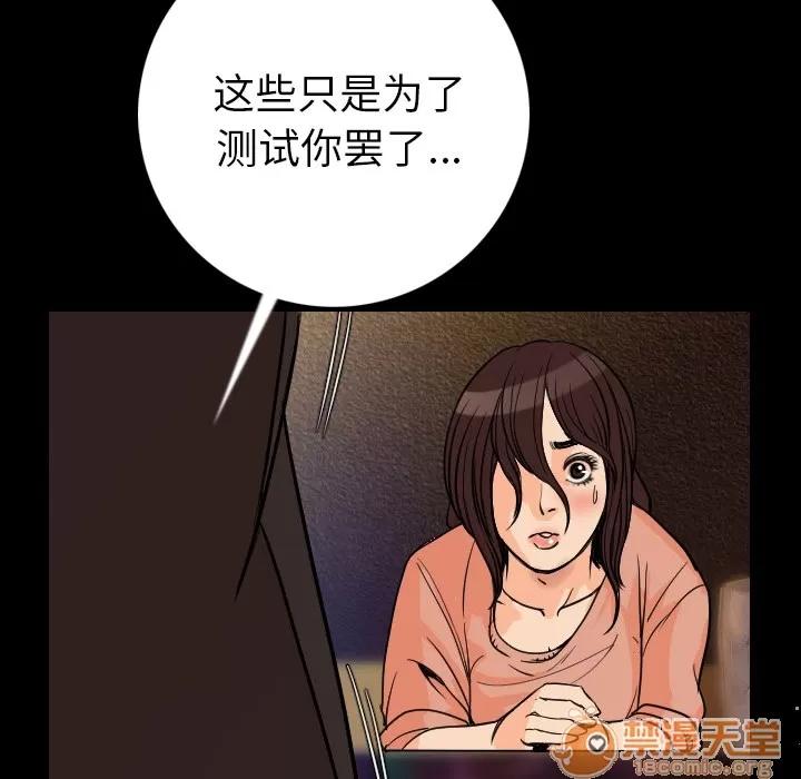 肉体 肉体 | 第6话 第59页