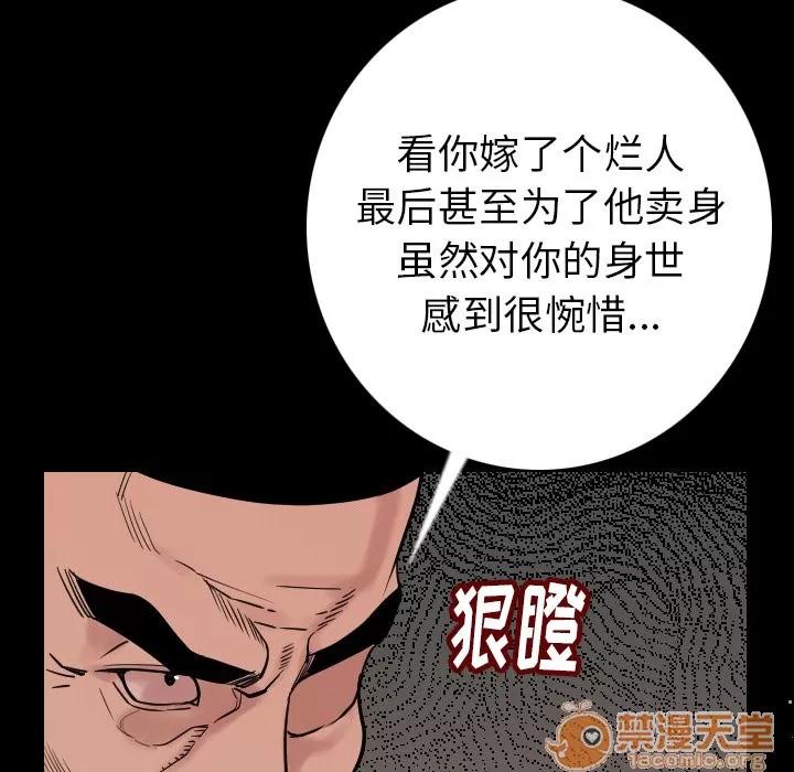 肉体 肉体 | 第6话 第61页