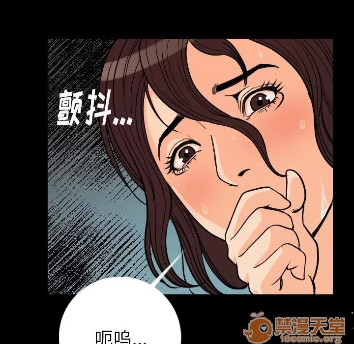 肉体 肉体 | 第6话 第63页
