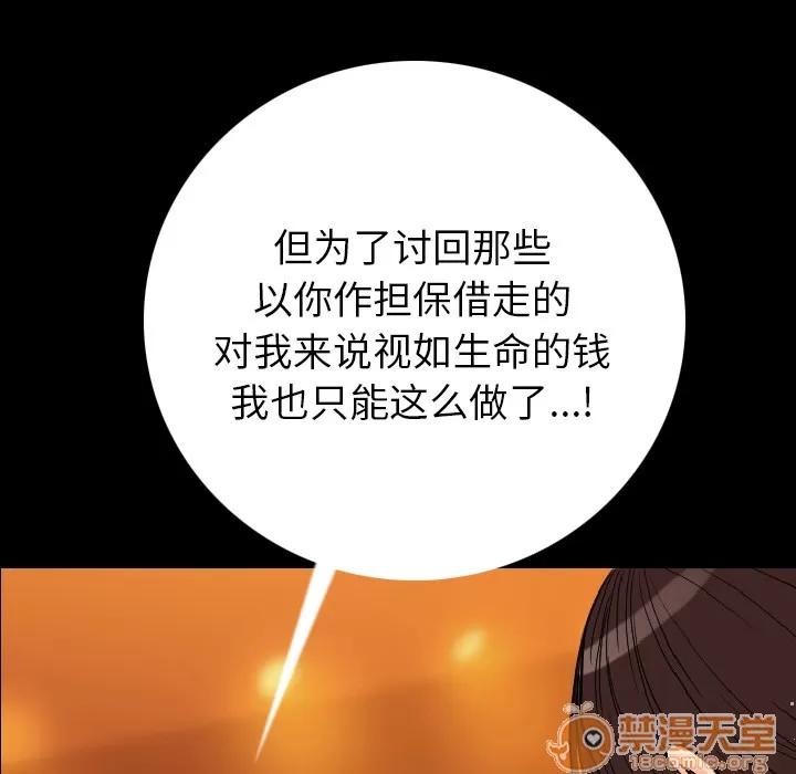 肉体 肉体 | 第6话 第66页