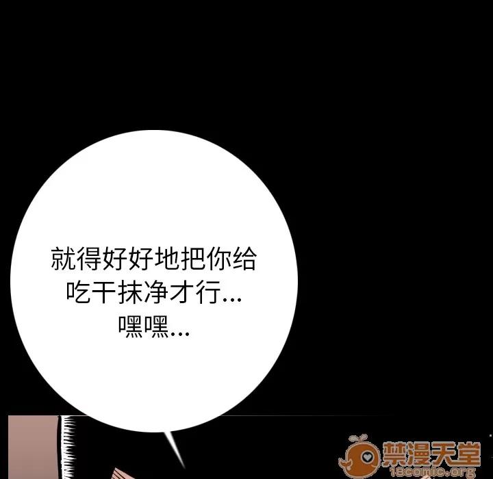 肉体 肉体 | 第6话 第71页