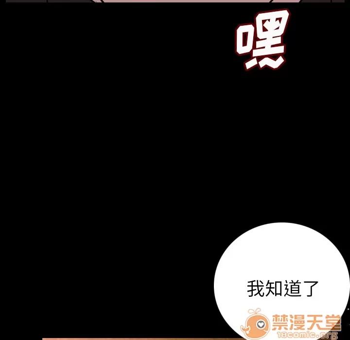 肉体 肉体 | 第6话 第73页