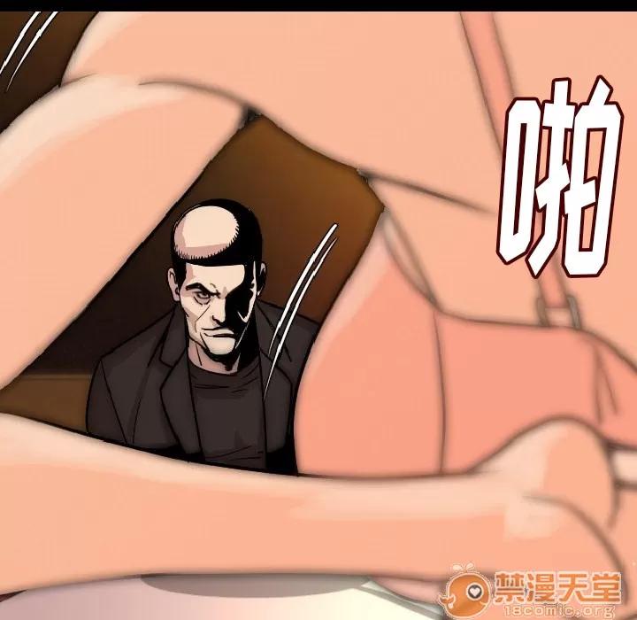 肉体 肉体 | 第6话 第79页