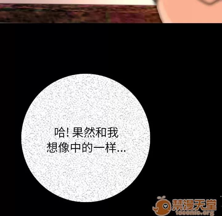 肉体 肉体 | 第6话 第80页