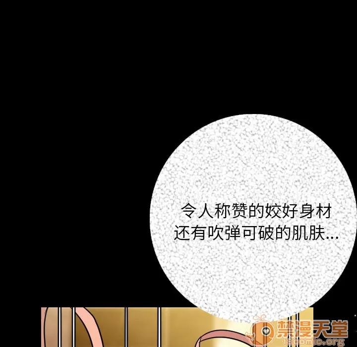 肉体 肉体 | 第6话 第82页