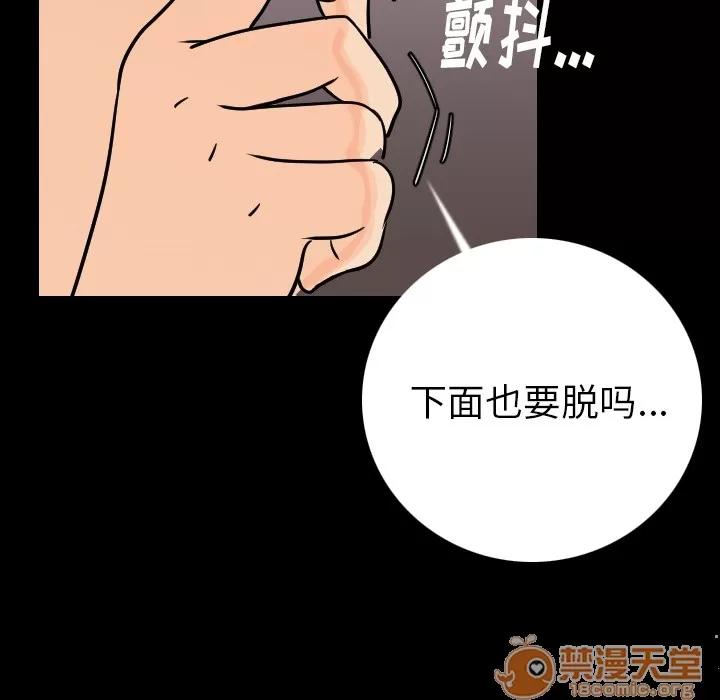肉体 肉体 | 第6话 第90页