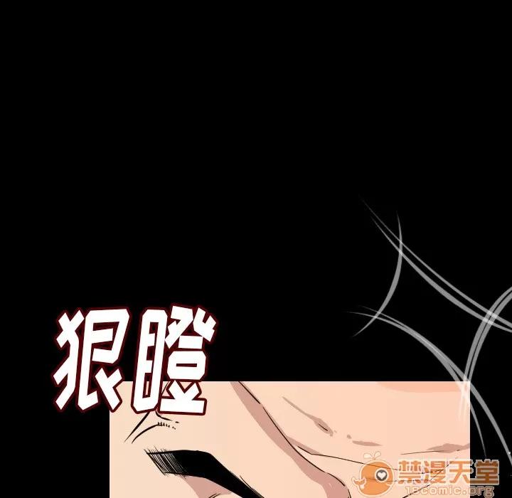 肉体 肉体 | 第6话 第91页
