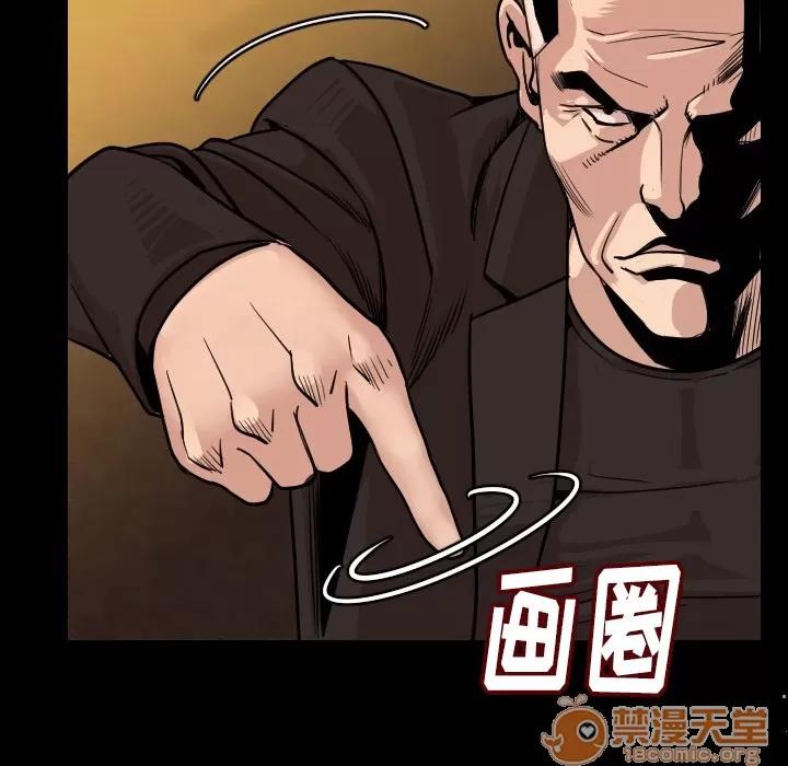 肉体 肉体 | 第6话 第96页