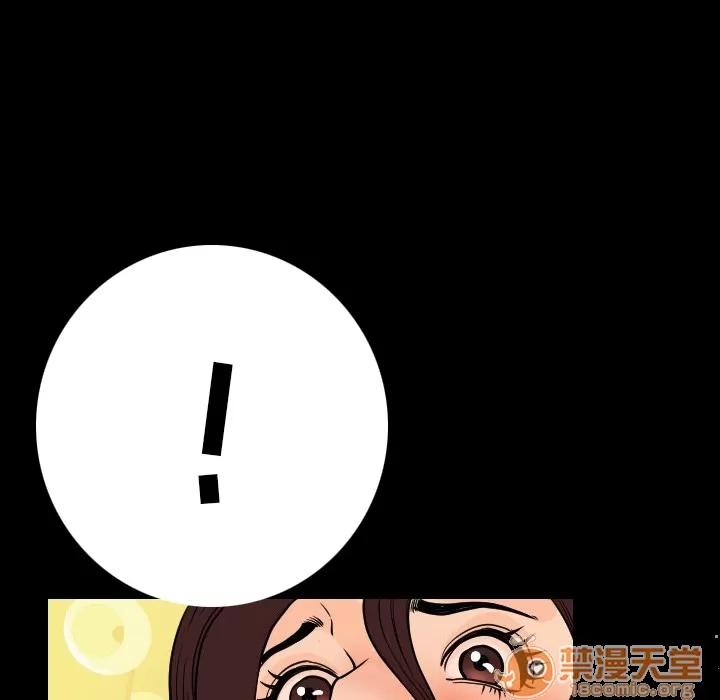 肉体 肉体 | 第6话 第97页