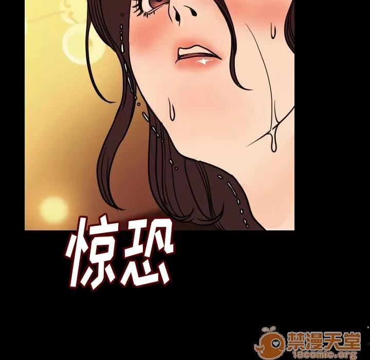 肉体 肉体 | 第6话 第98页